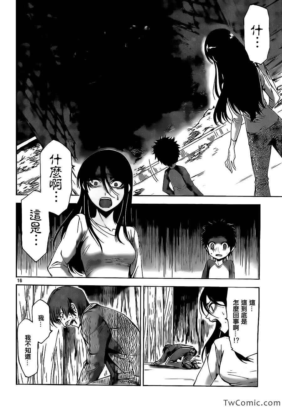 少年sunday特别短篇：未来15