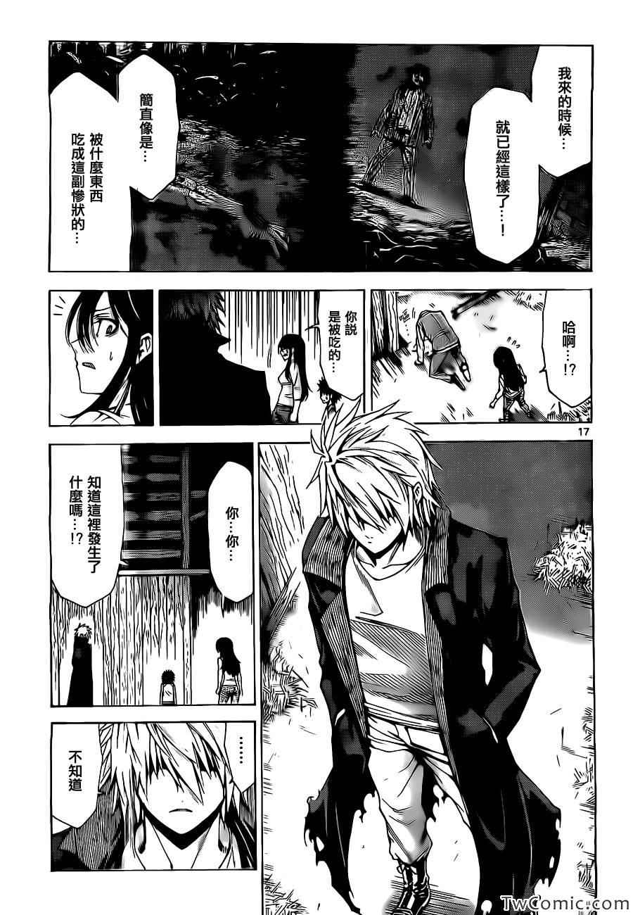 少年sunday特别短篇：未来16