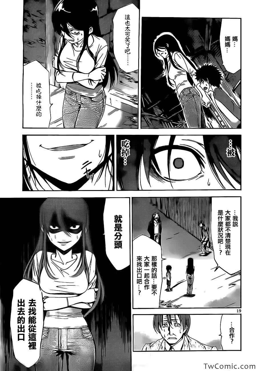 少年sunday特别短篇：未来18