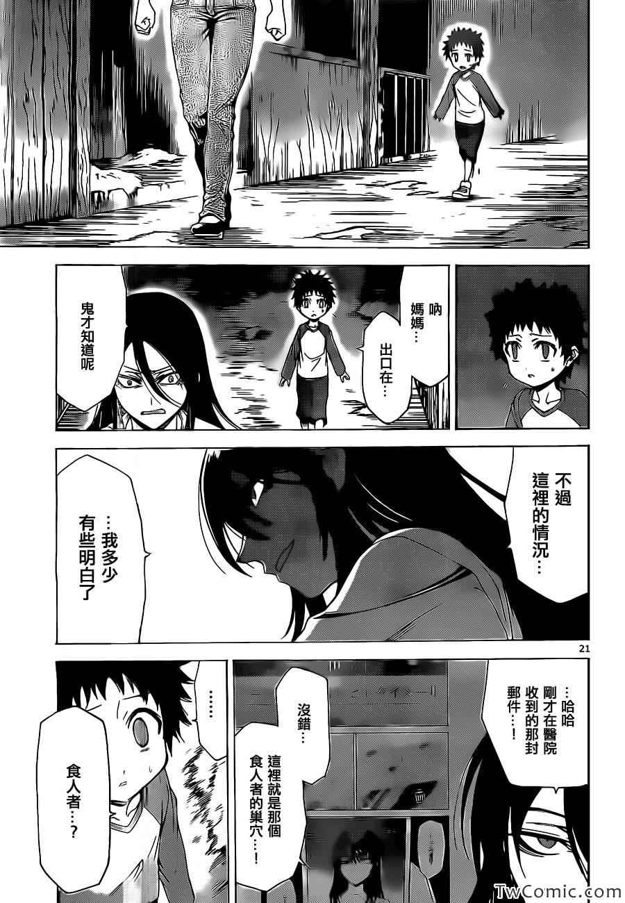 少年sunday特别短篇：未来20