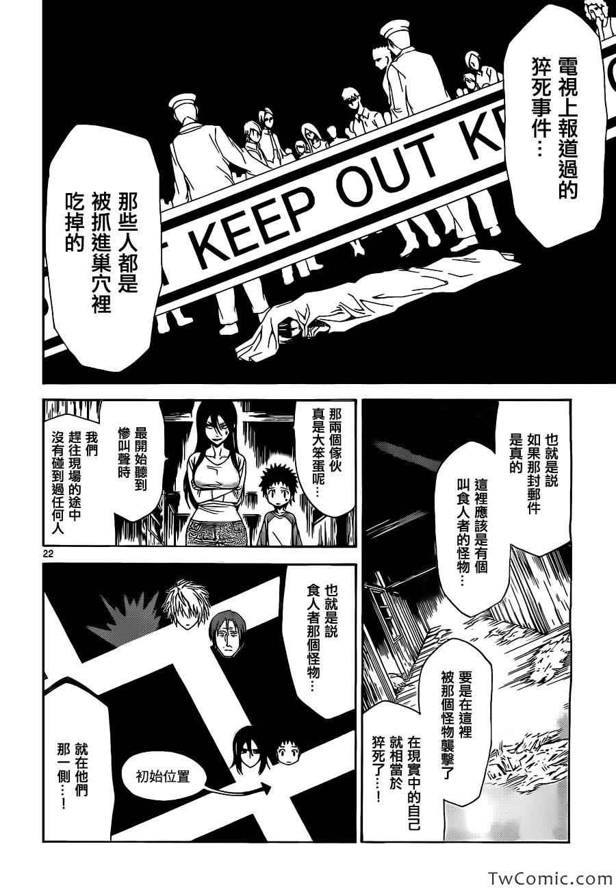少年sunday特别短篇：未来21