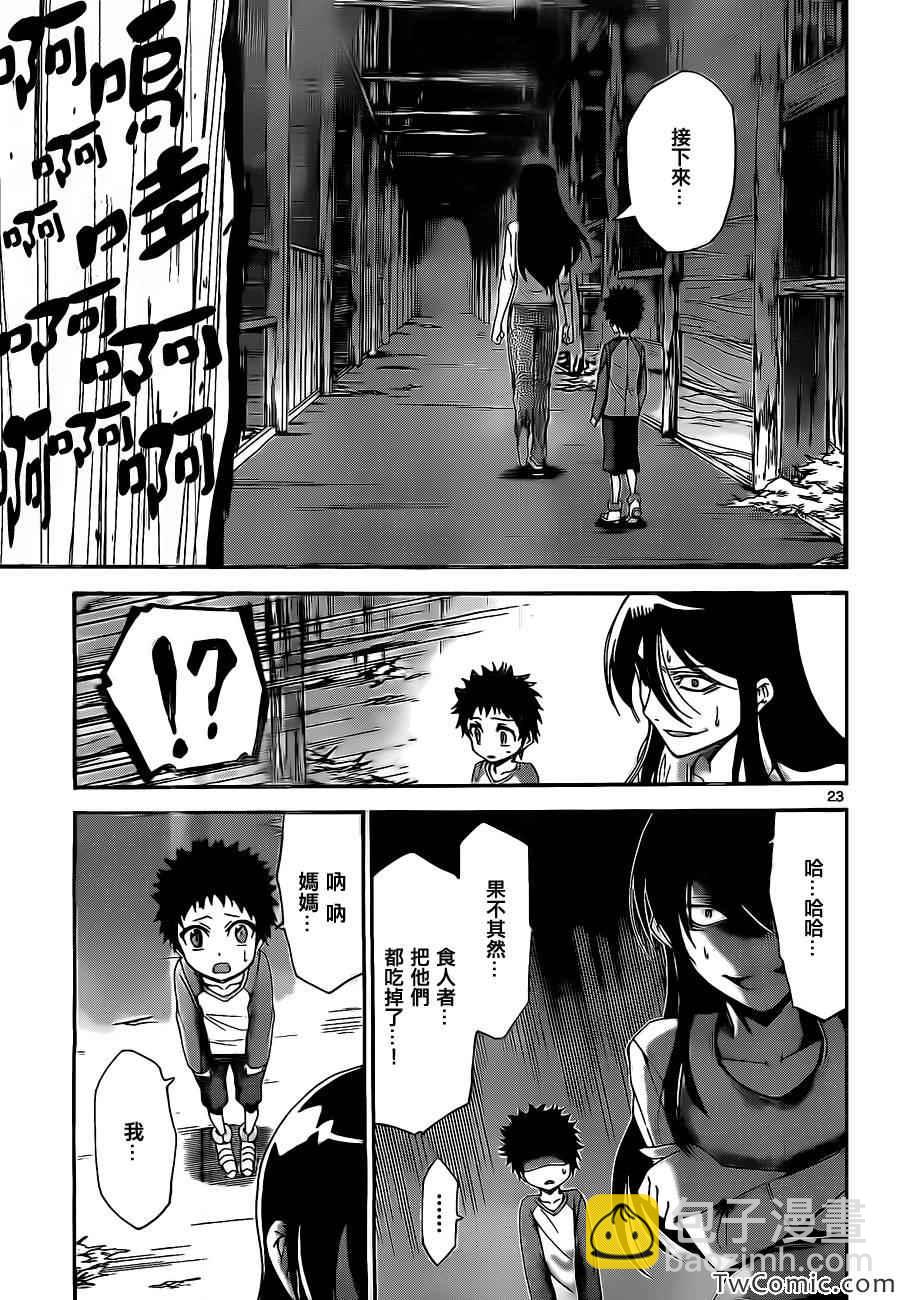 少年sunday特别短篇：未来22