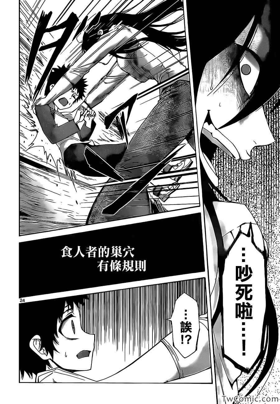 少年sunday特别短篇：未来23