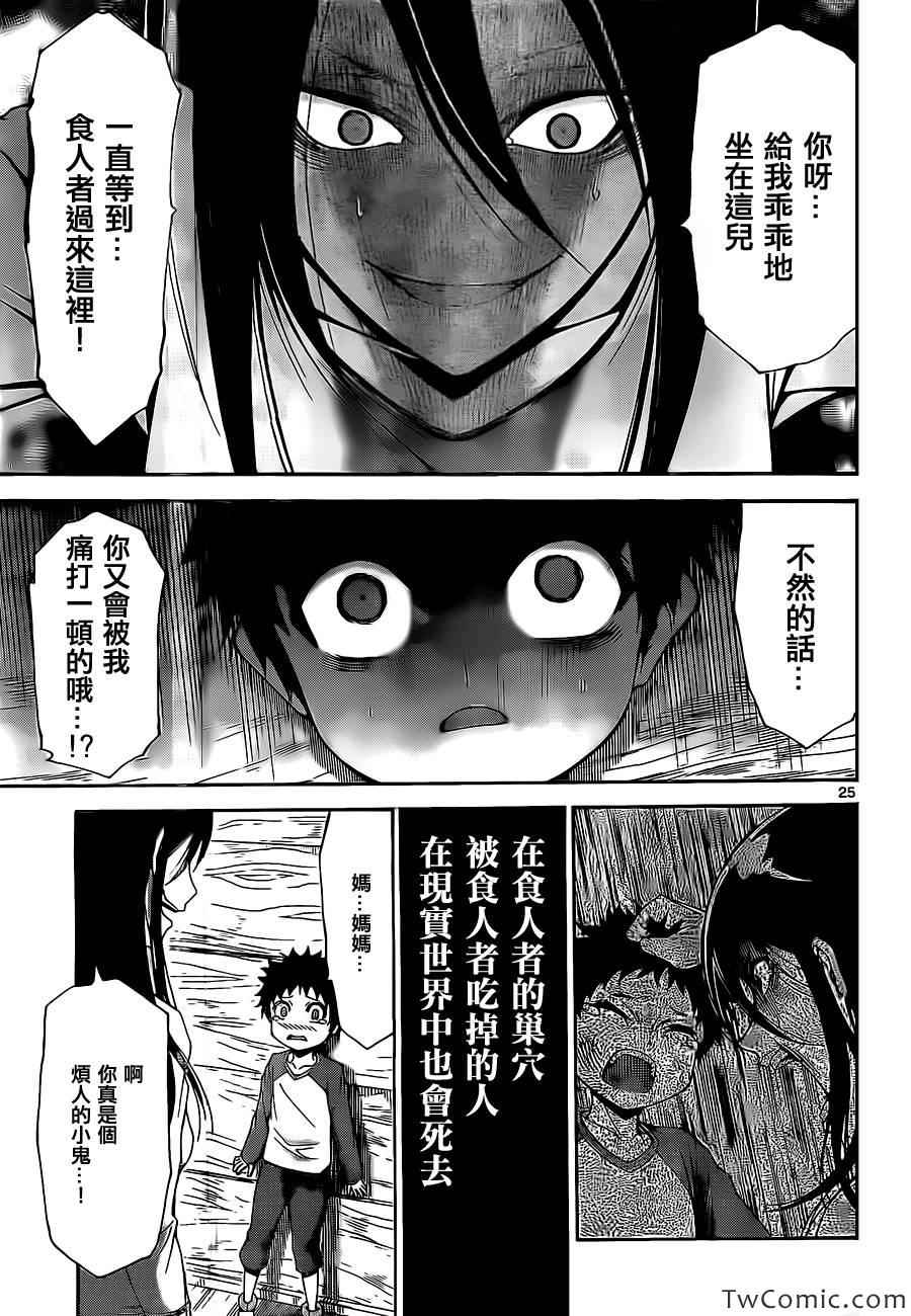 少年sunday特别短篇：未来24