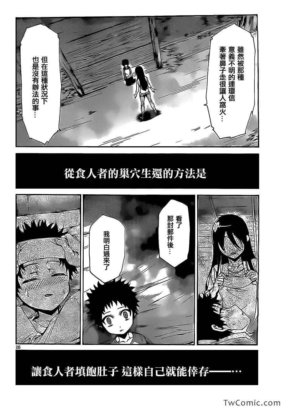 少年sunday特别短篇：未来25
