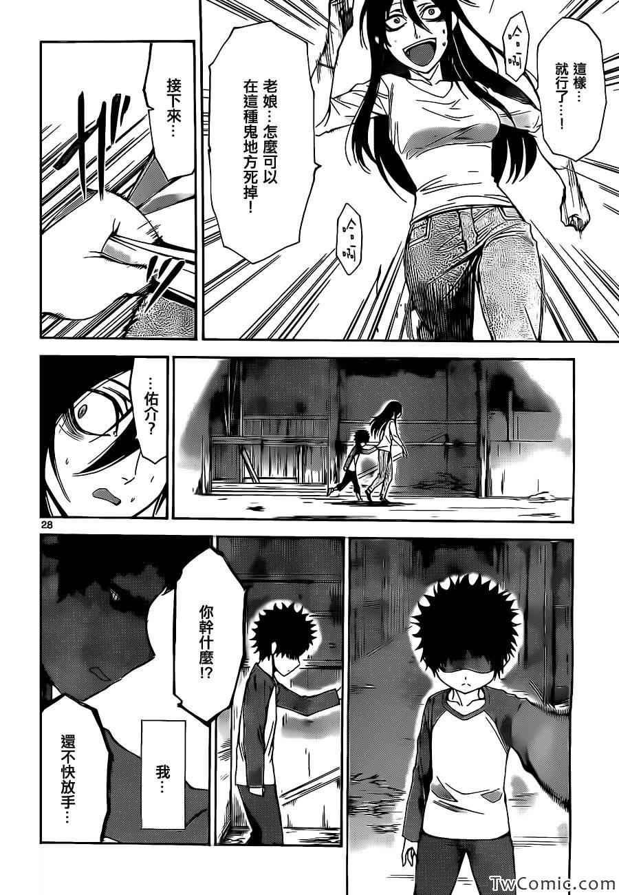 少年sunday特别短篇：未来27