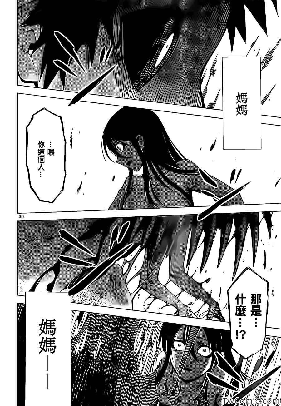 少年sunday特别短篇：未来29
