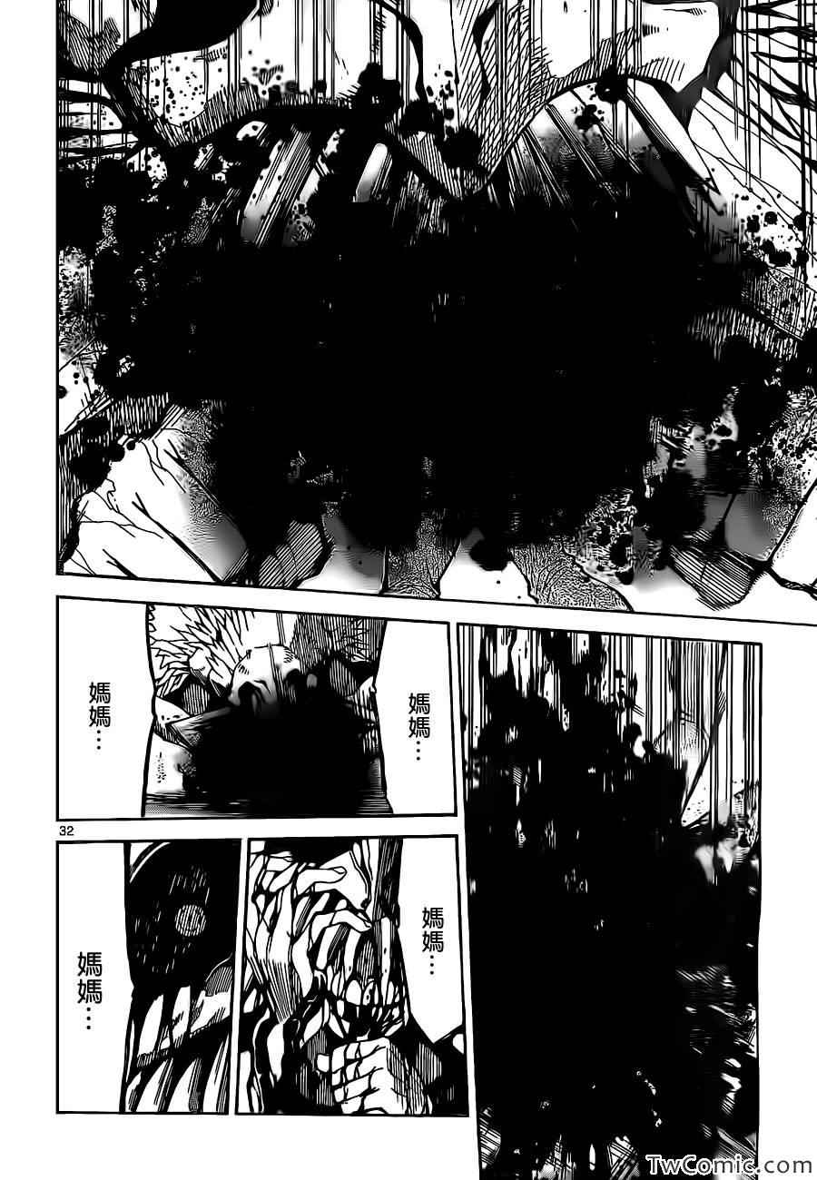 少年sunday特别短篇：未来31