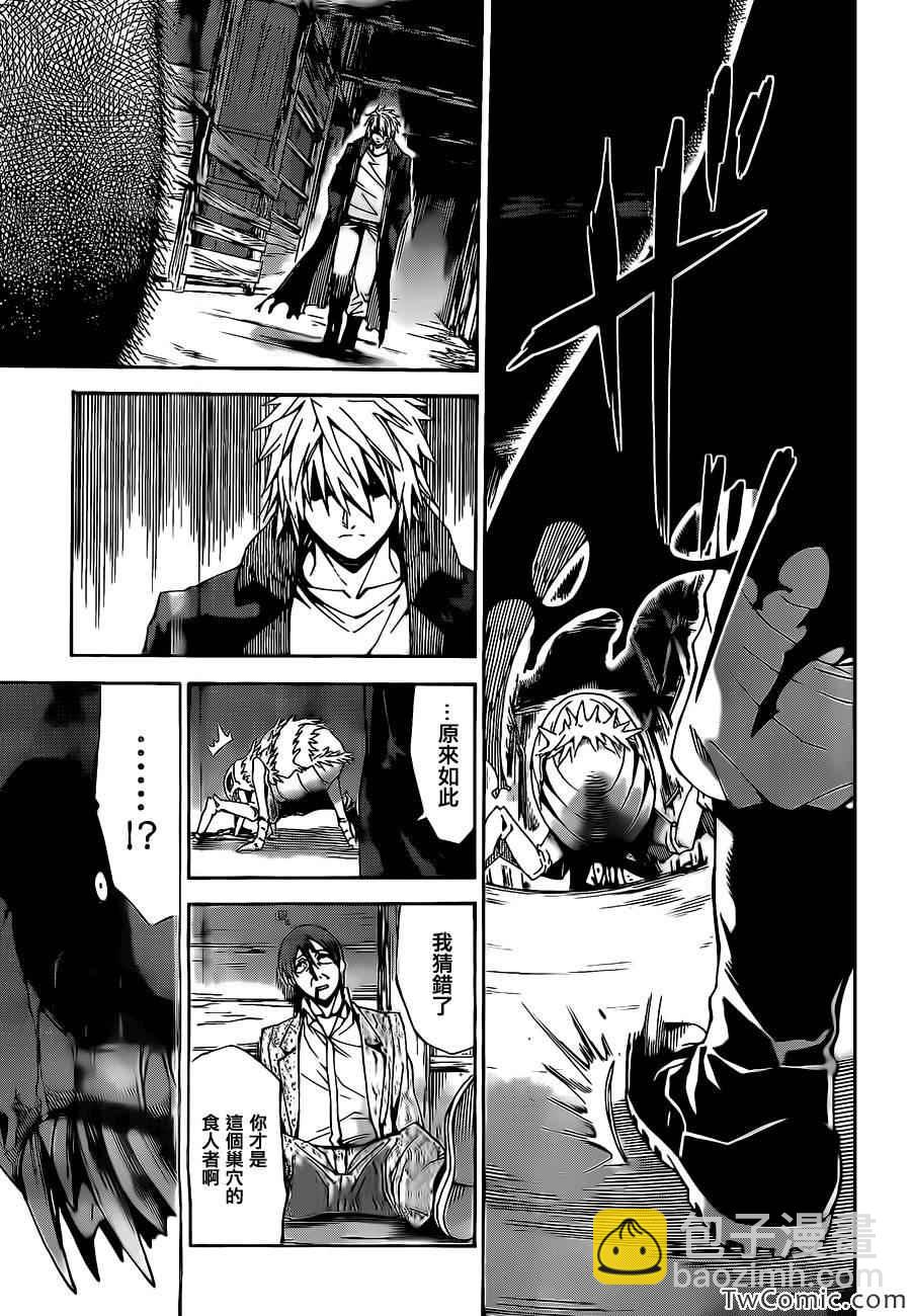少年sunday特别短篇：未来32