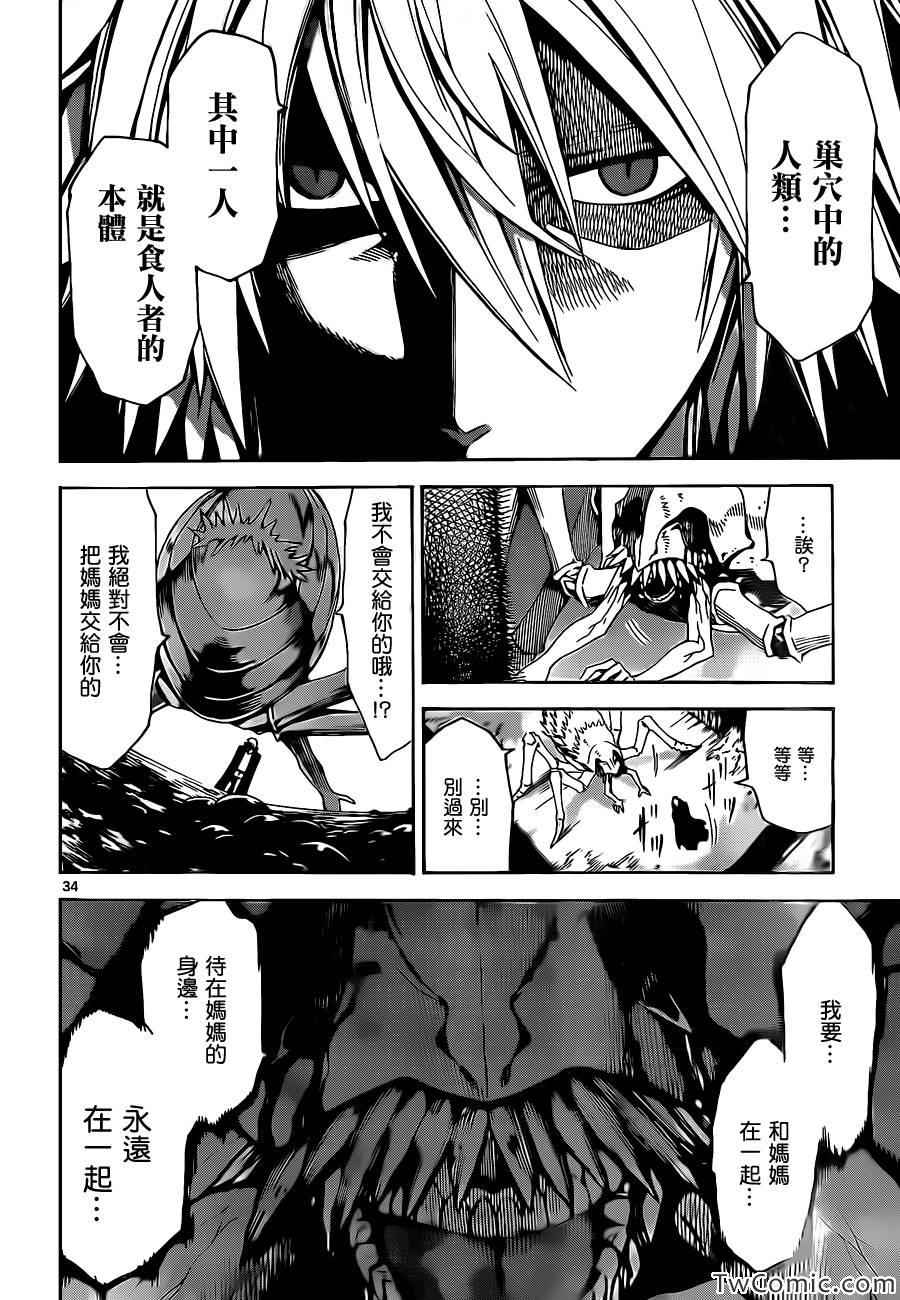 少年sunday特别短篇：未来33