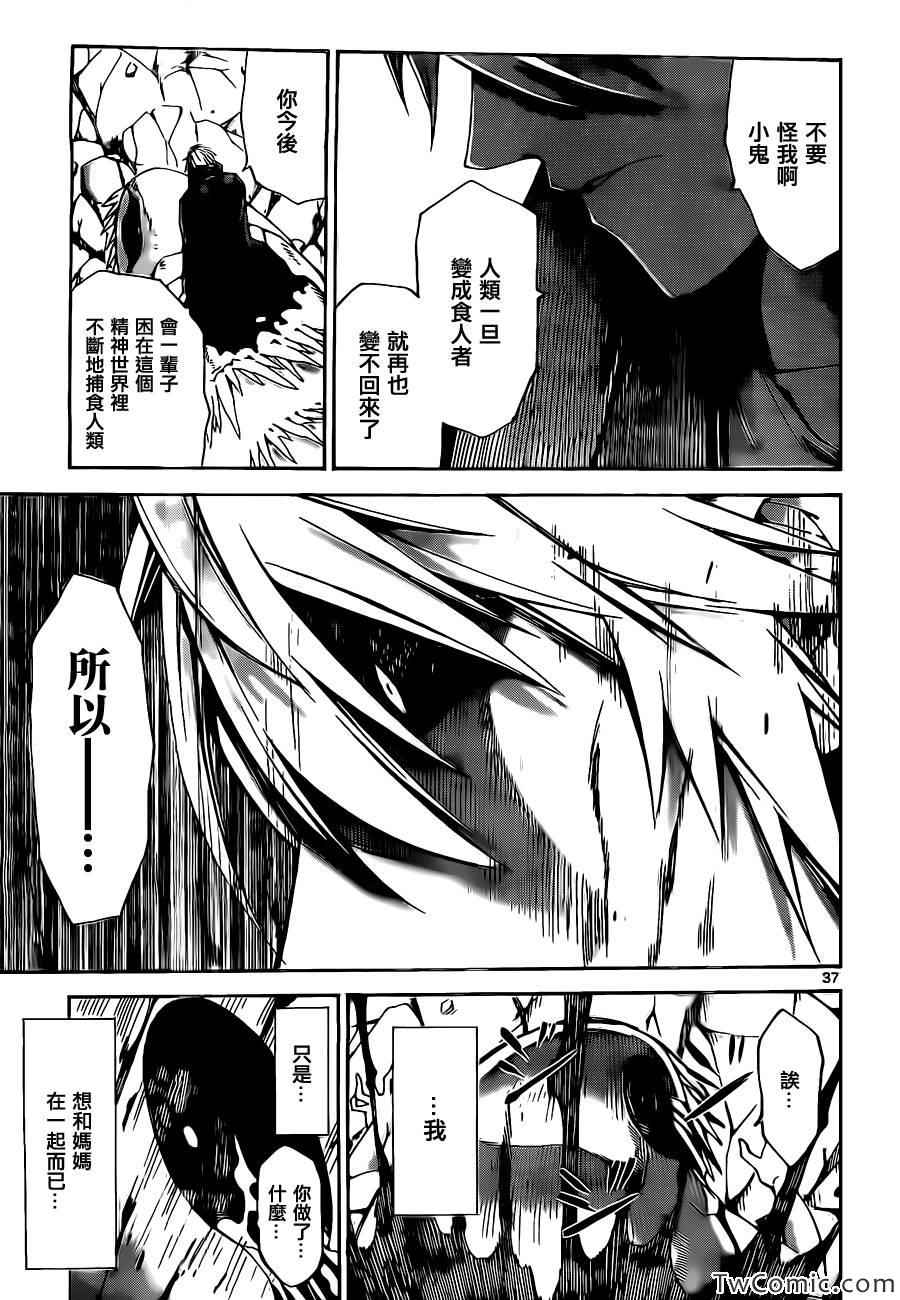 少年sunday特别短篇：未来36