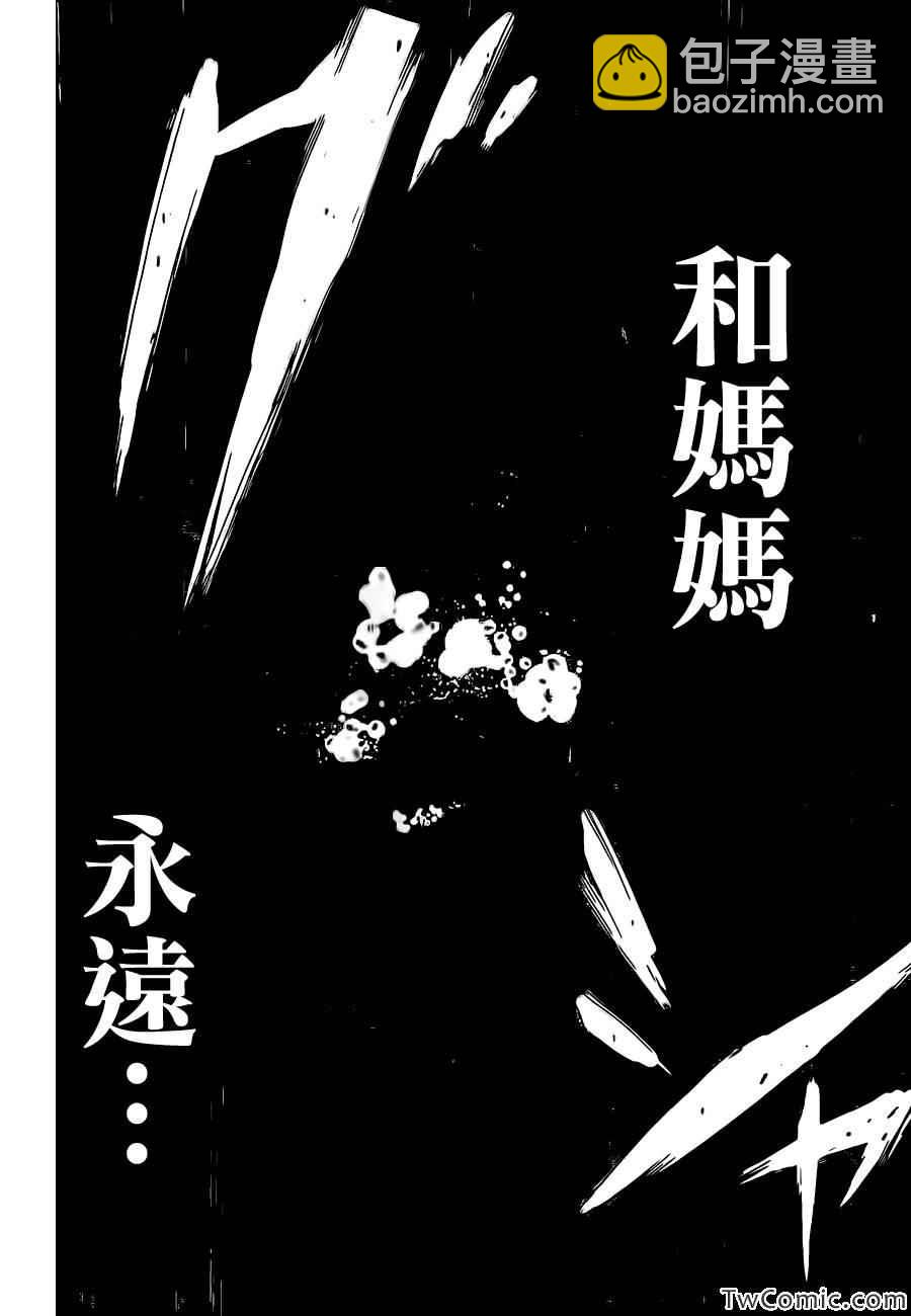 少年sunday特别短篇：未来38