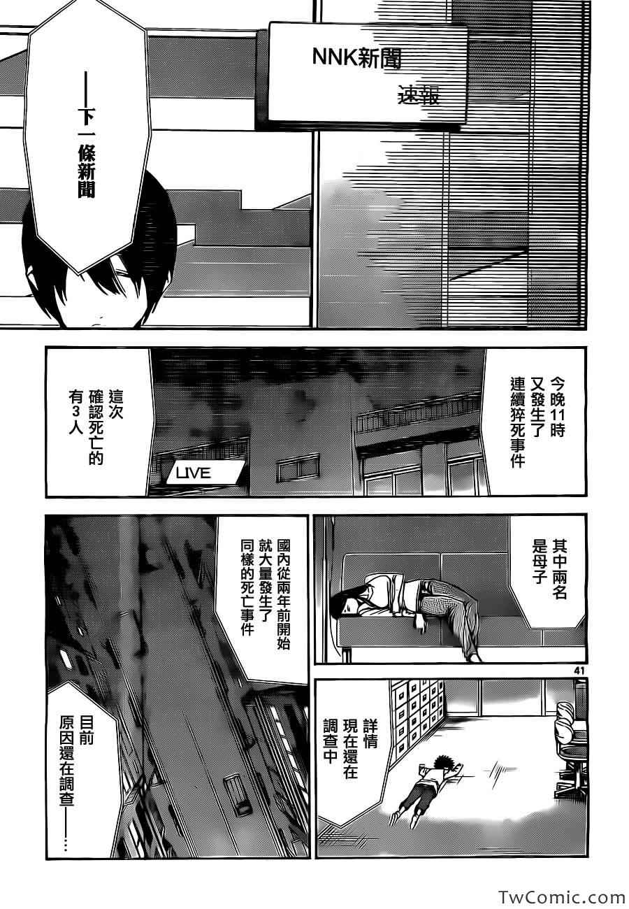 少年sunday特别短篇：未来39