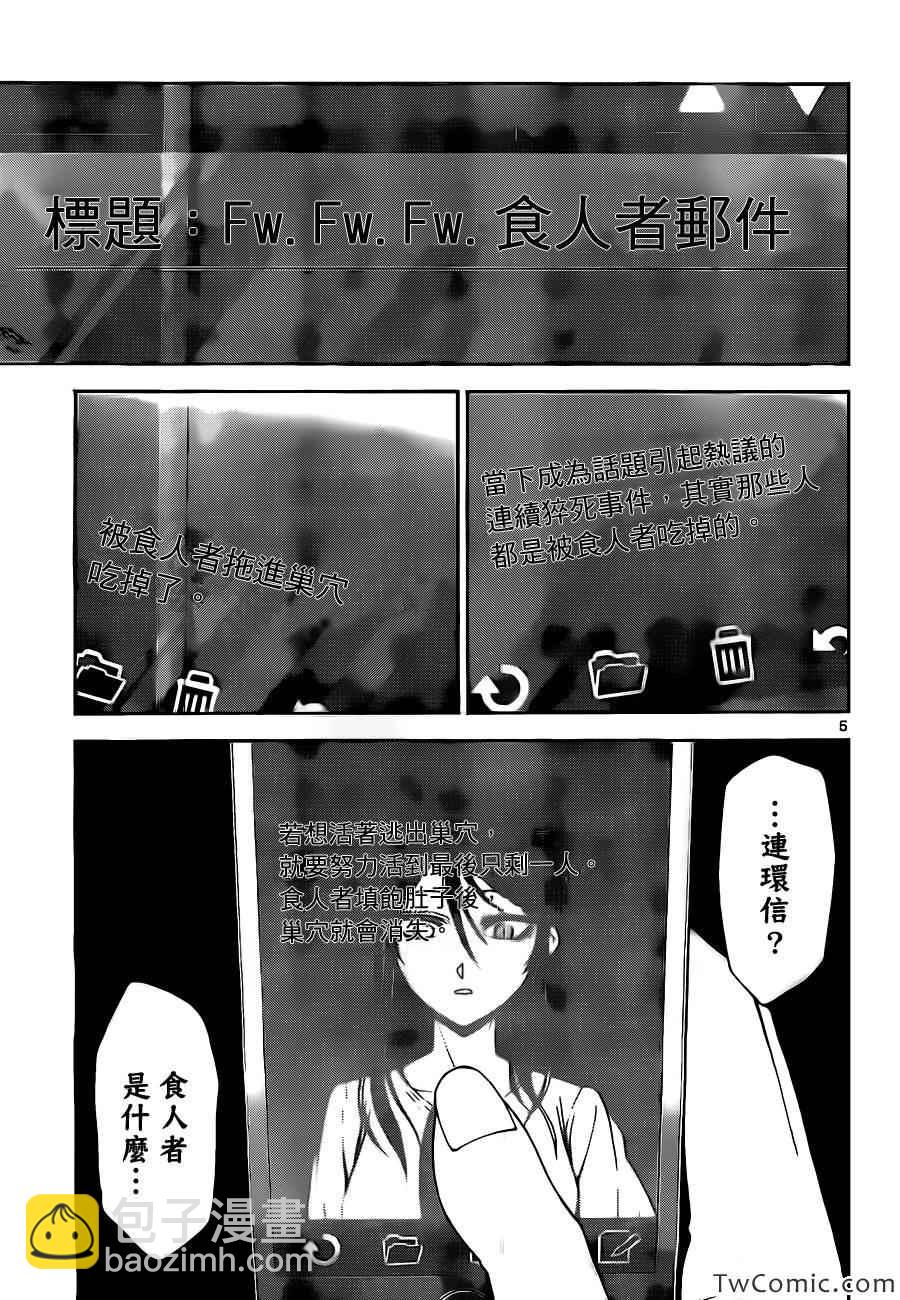 少年sunday特别短篇：未来4