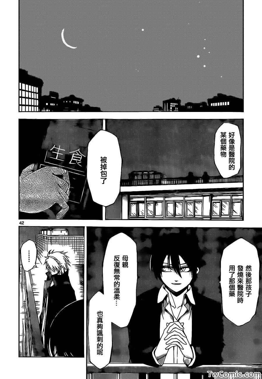 少年sunday特别短篇：未来40