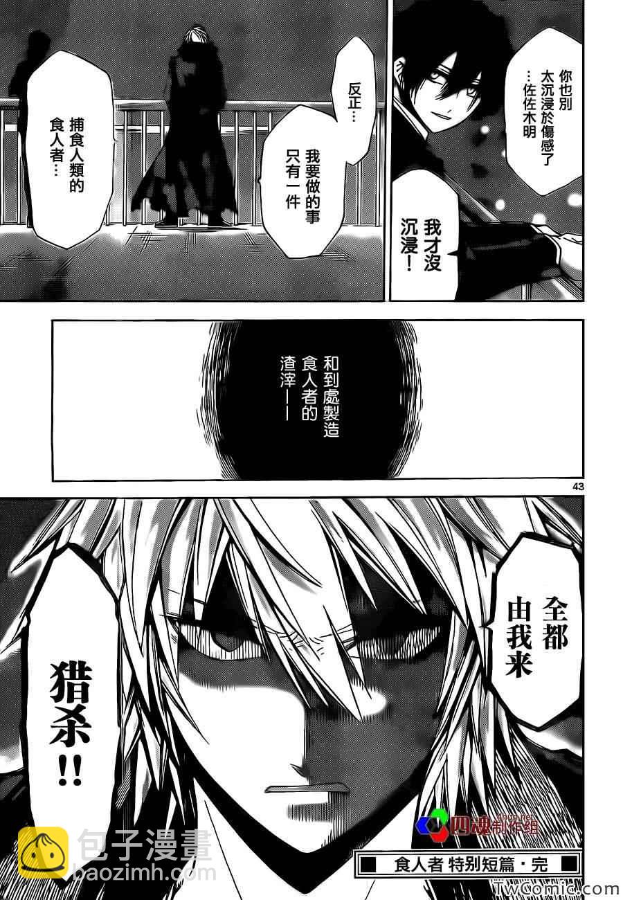 少年sunday特别短篇：未来41