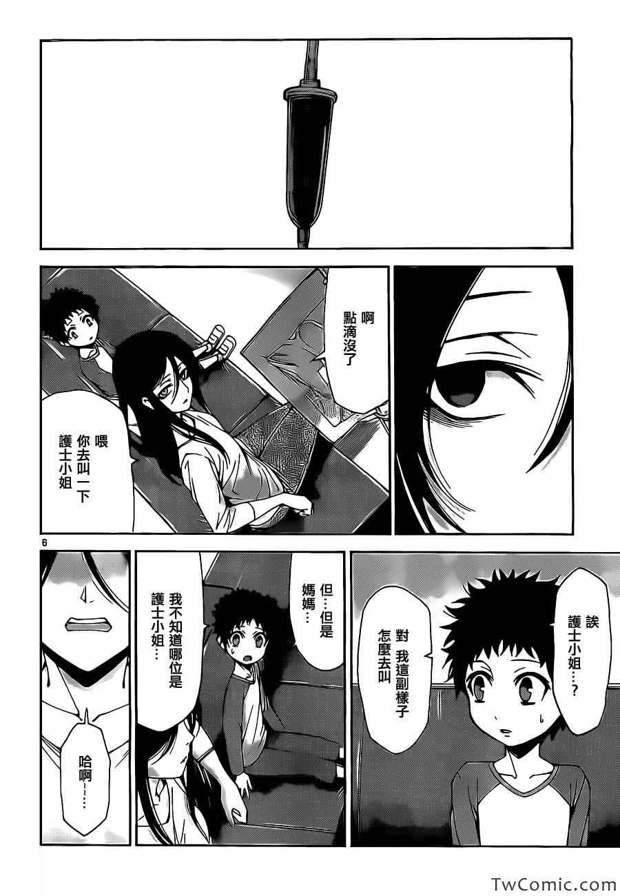 少年sunday特别短篇：未来5