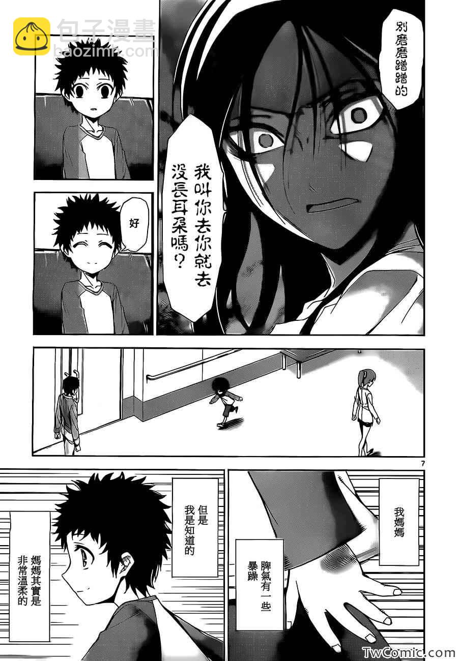 少年sunday特别短篇：未来6