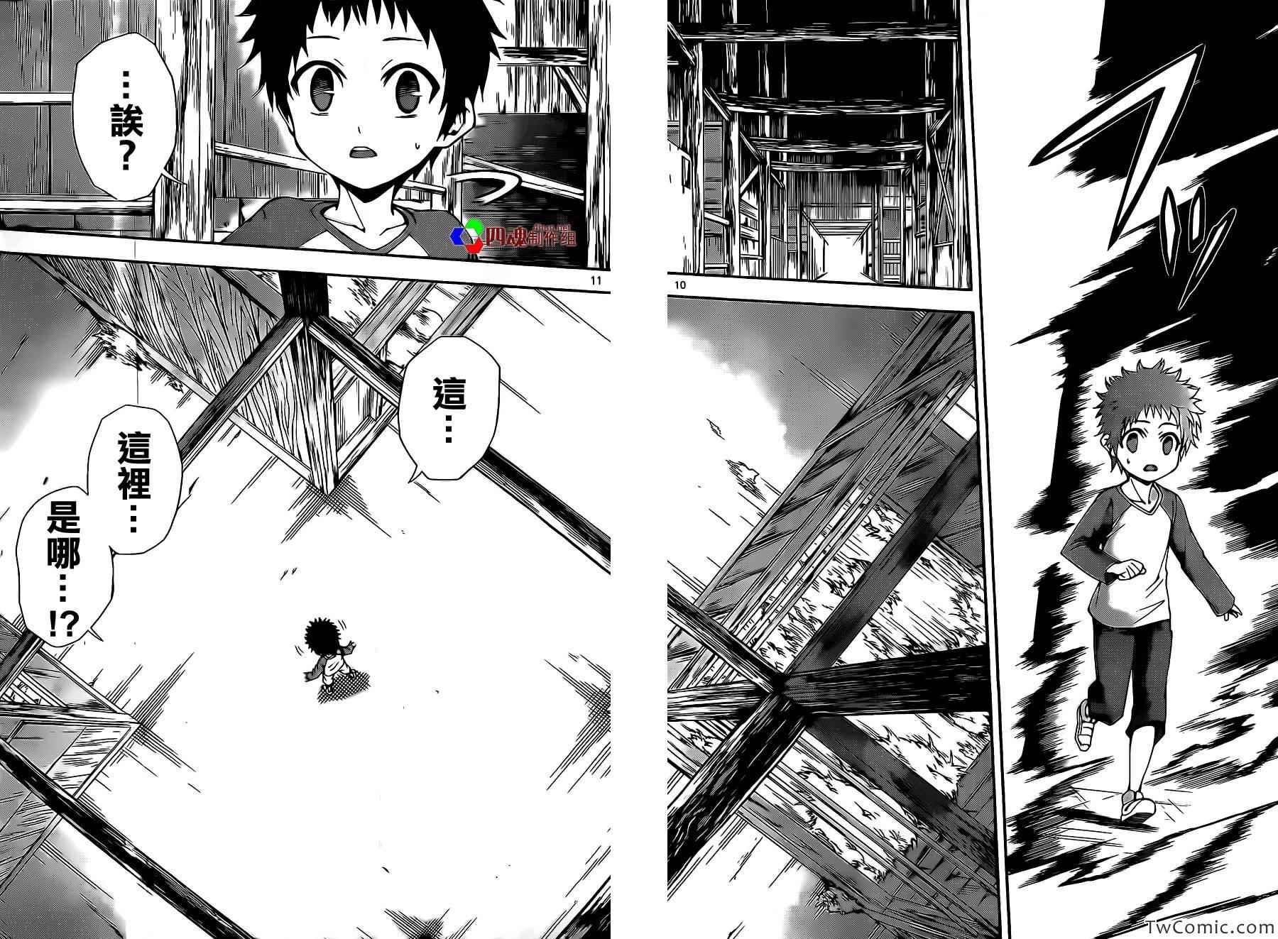 少年sunday特别短篇：未来9