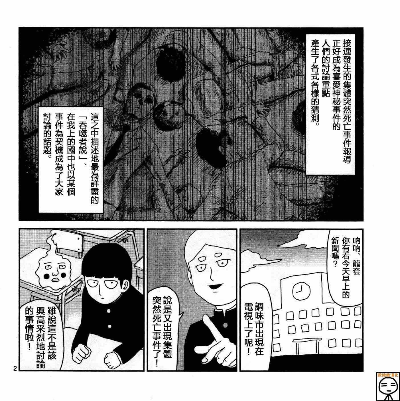 灵能x吞噬1