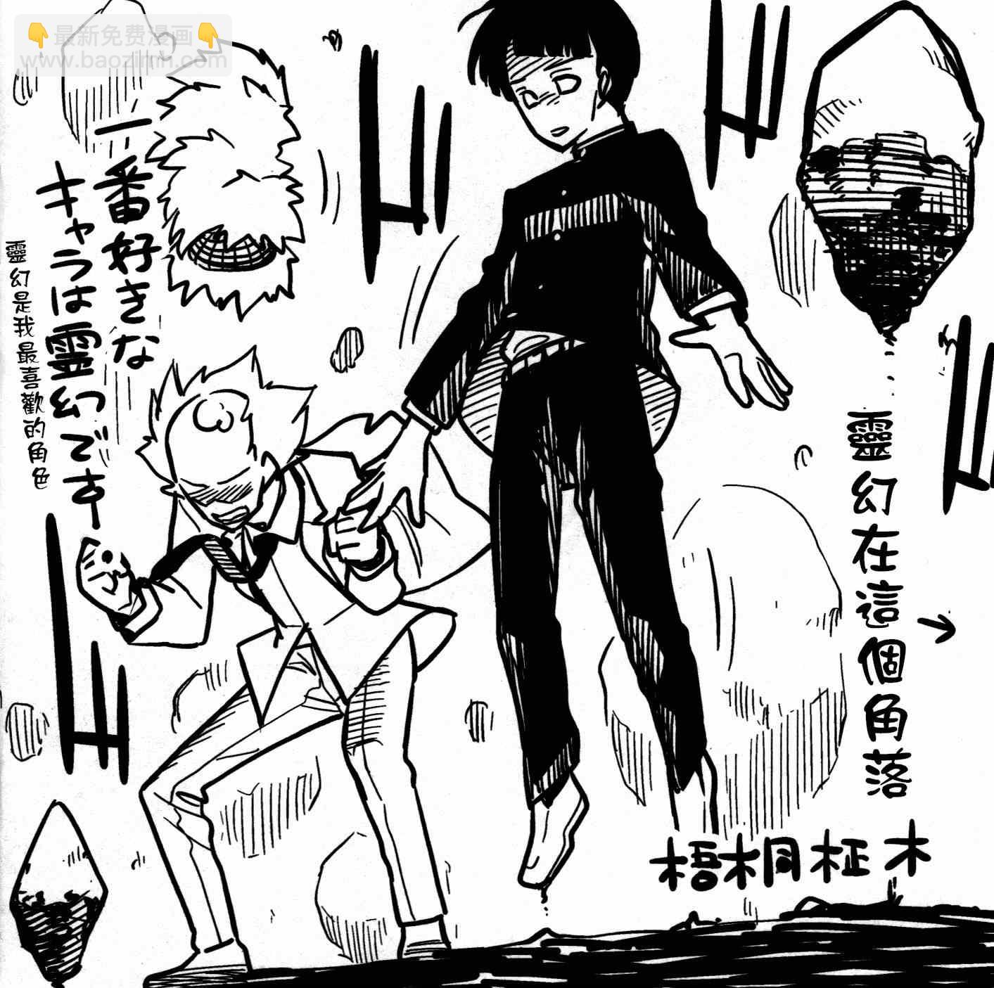 灵能x吞噬13