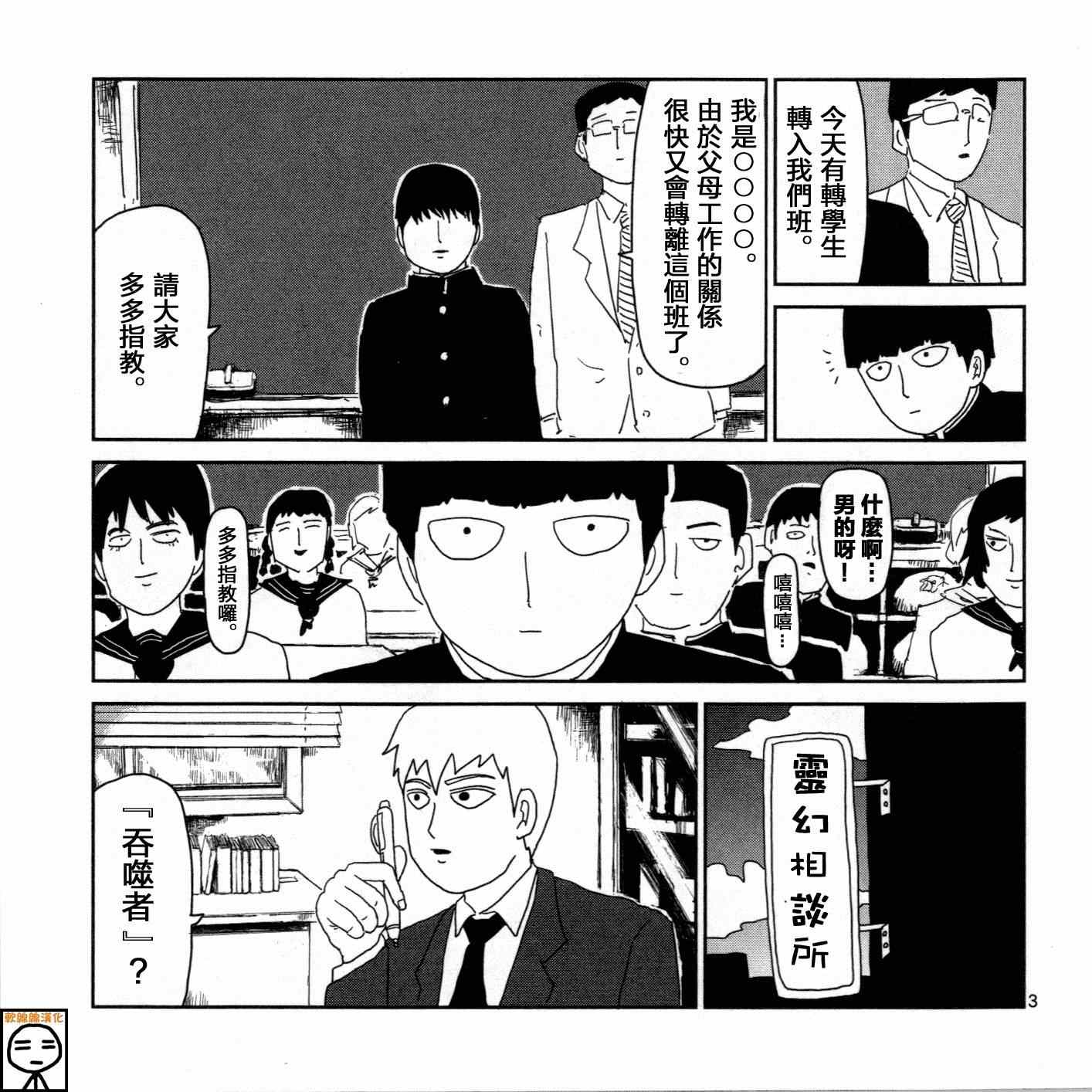 灵能x吞噬2