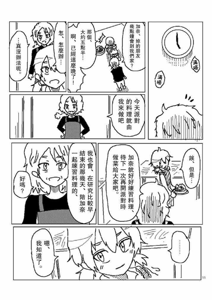 某人的晚餐菜单10