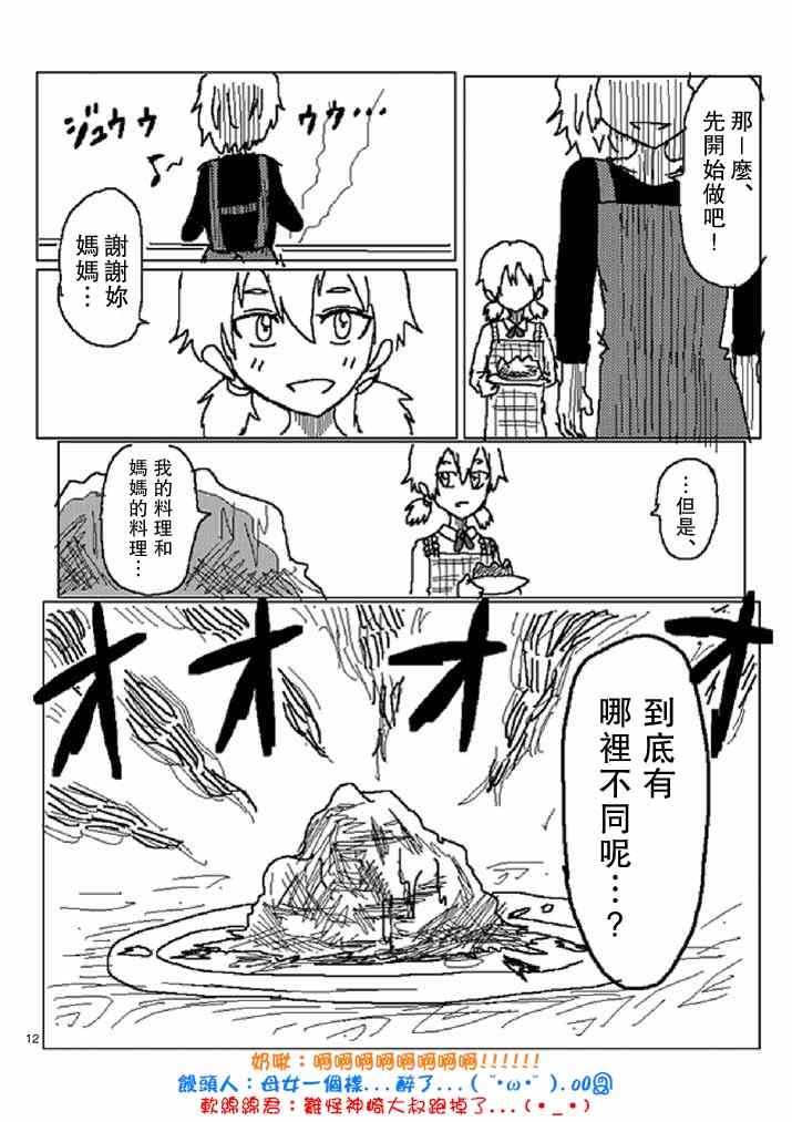 某人的晚餐菜单11