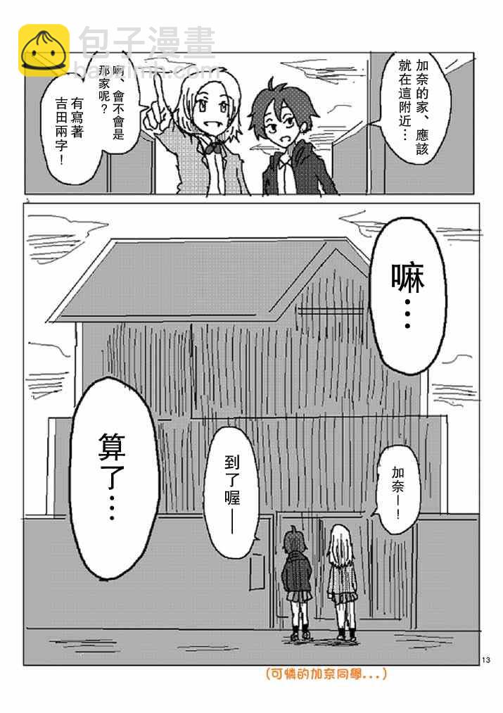 某人的晚餐菜单12
