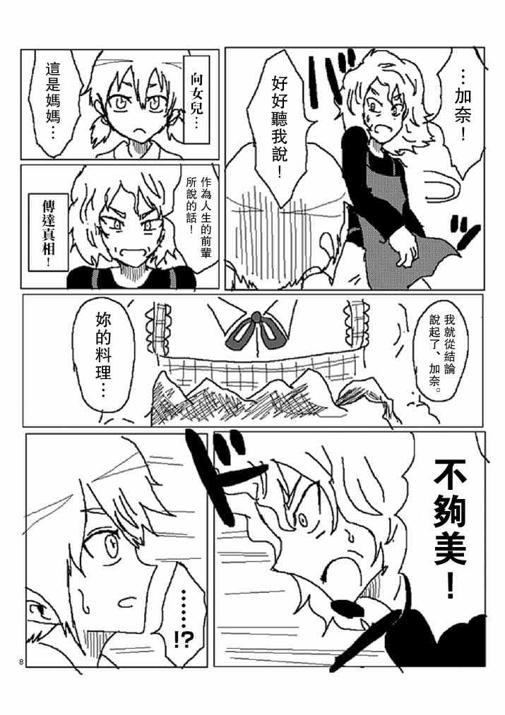 某人的晚餐菜单7