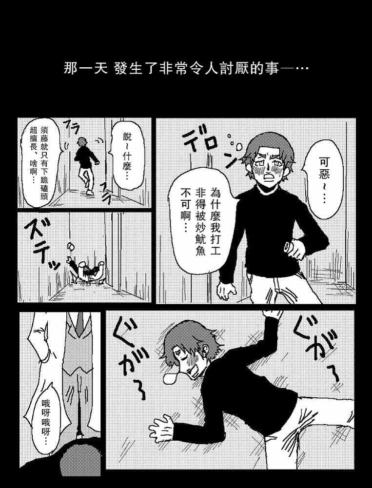 他就这样成了吞噬者0