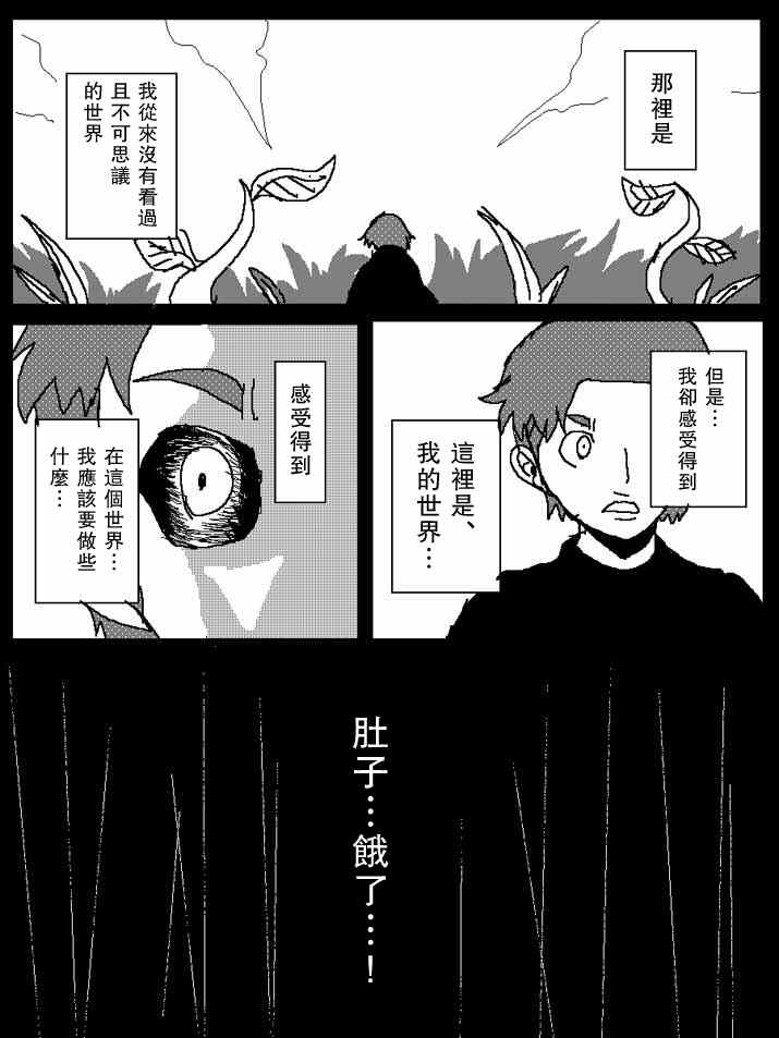 他就这样成了吞噬者4