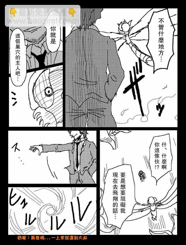 他就这样成了吞噬者6