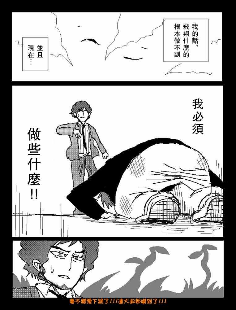 他就这样成了吞噬者8