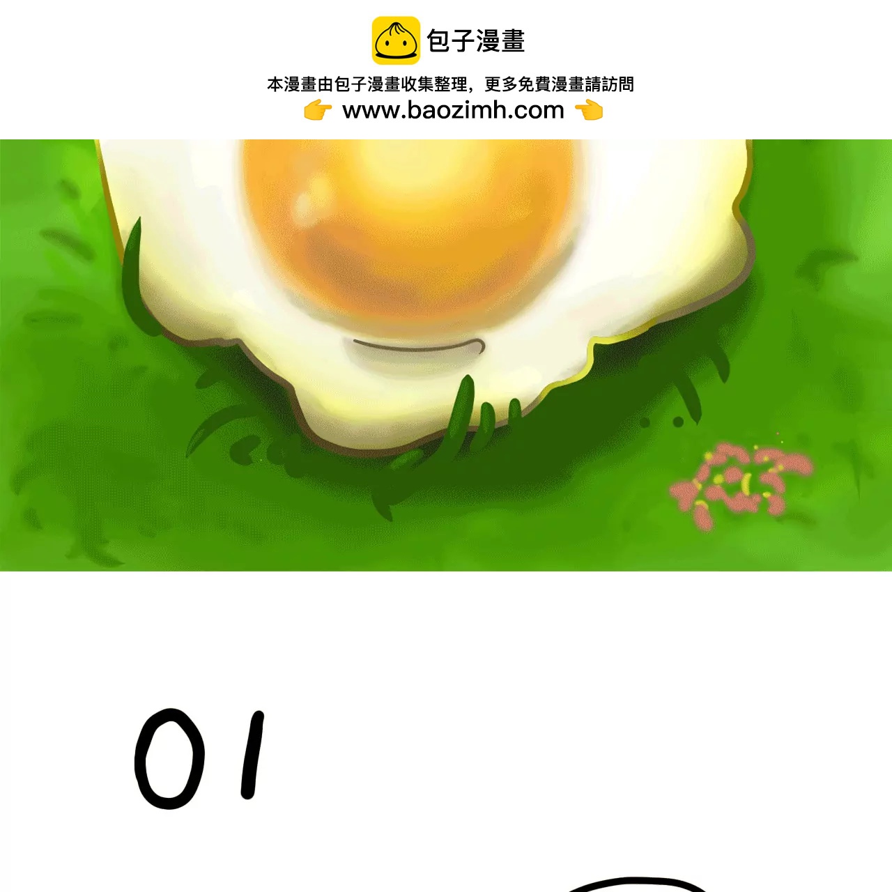 逆行之旅1