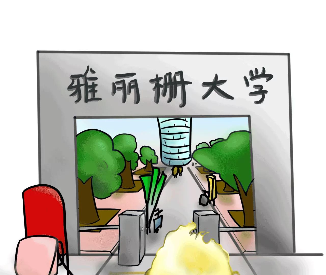 逆行之旅18
