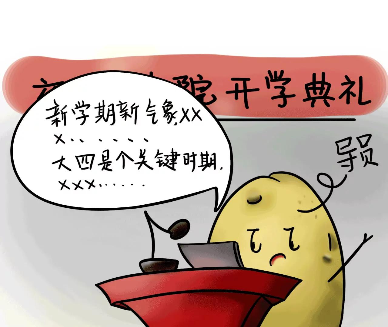 逆行之旅21