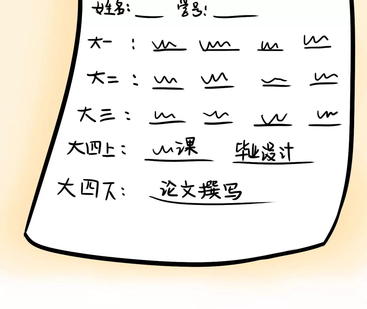 逆行之旅26
