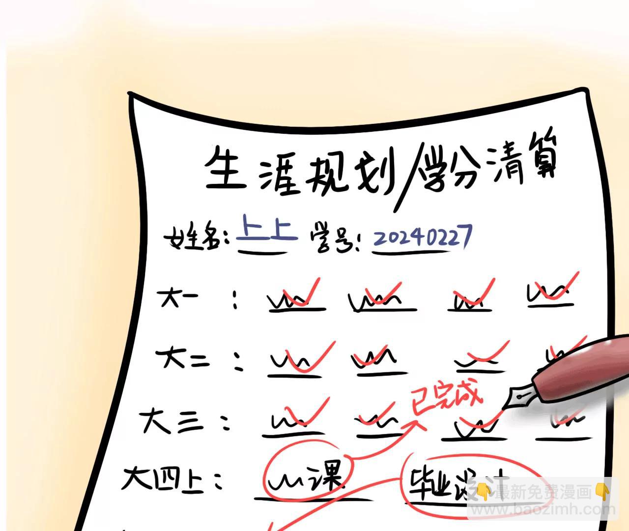 逆行之旅28