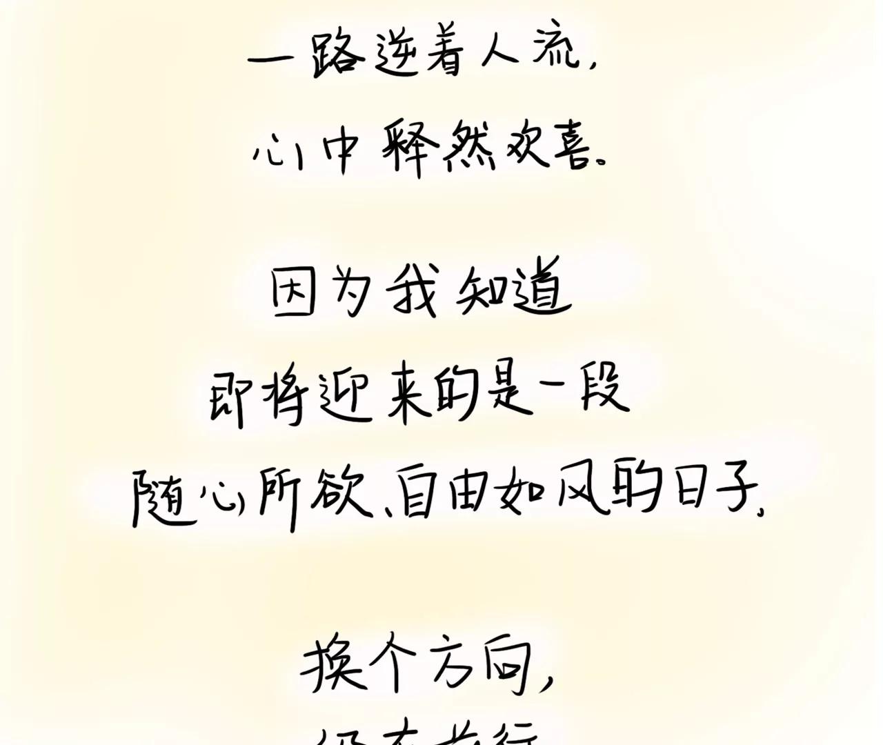 逆行之旅38