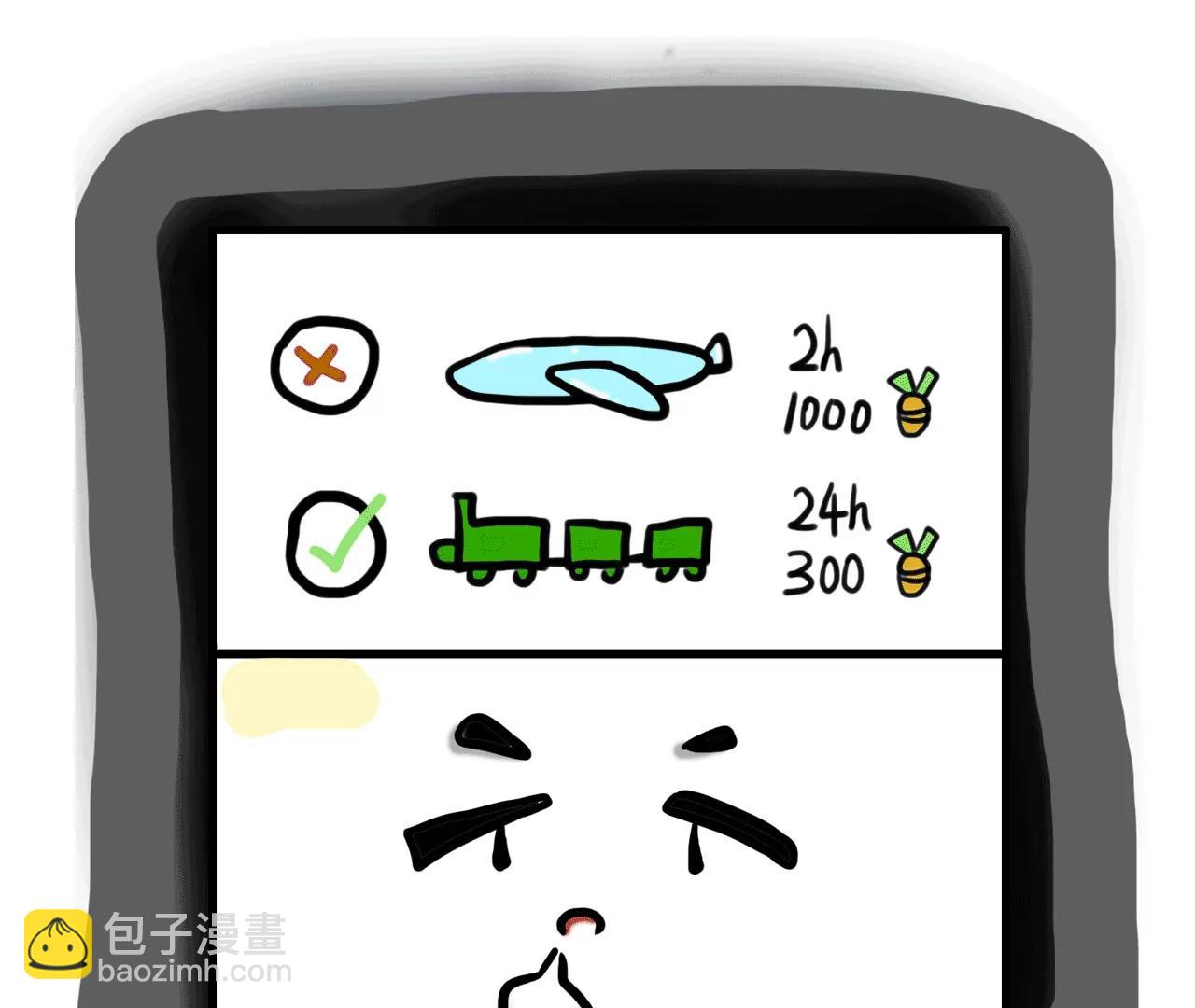 逆行之旅8