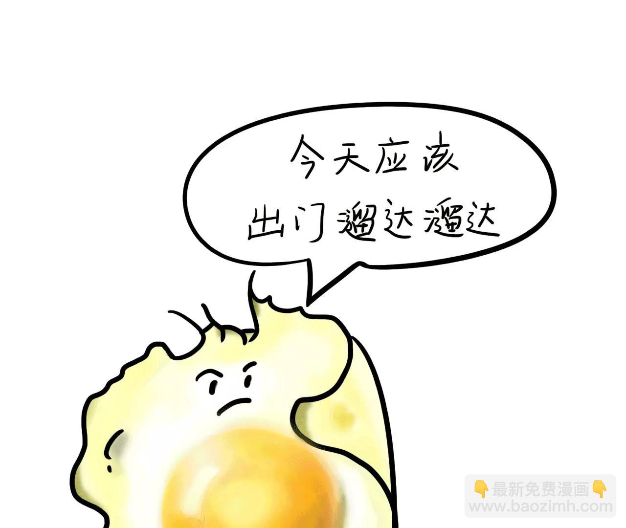 出门2