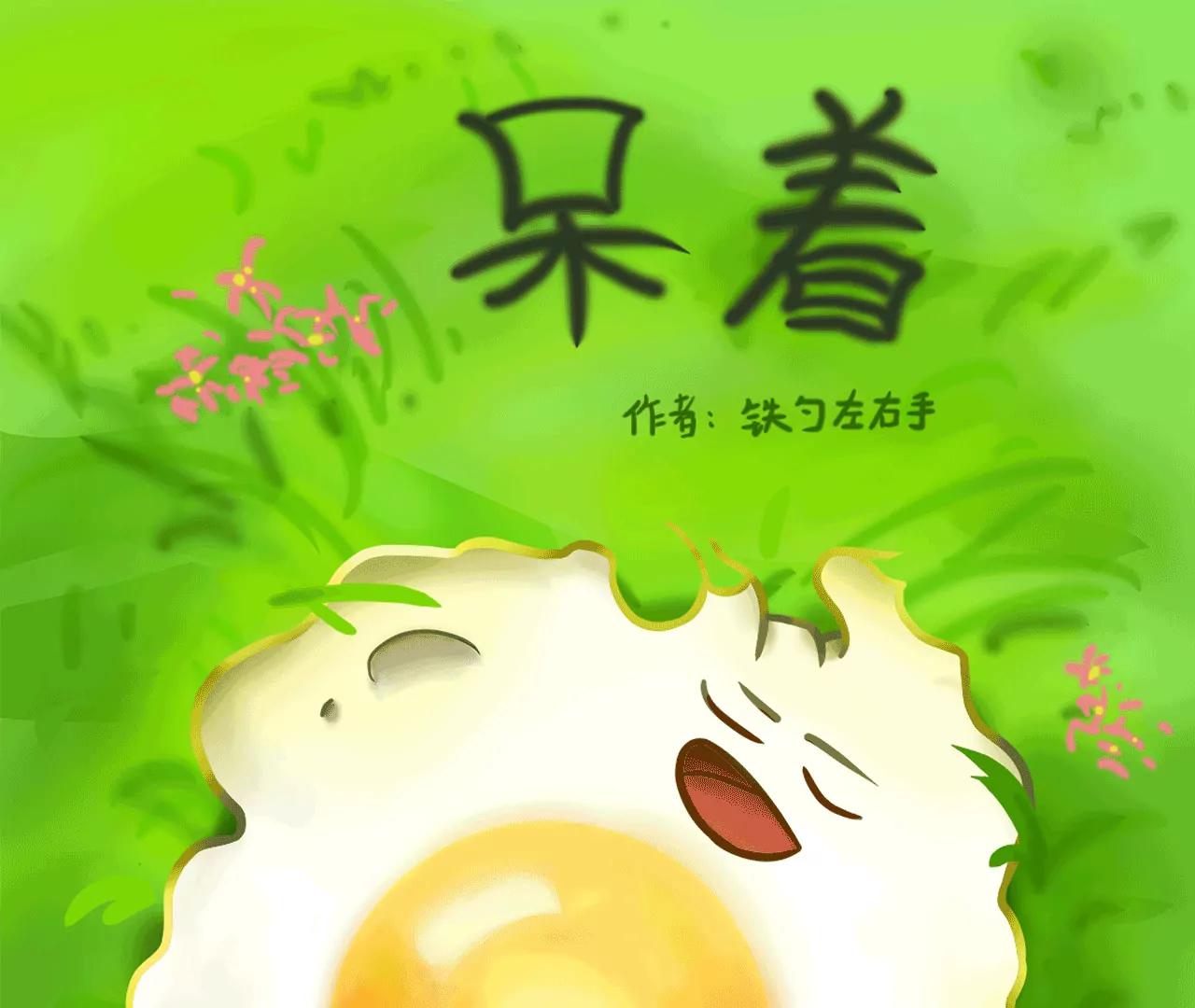 许愿0