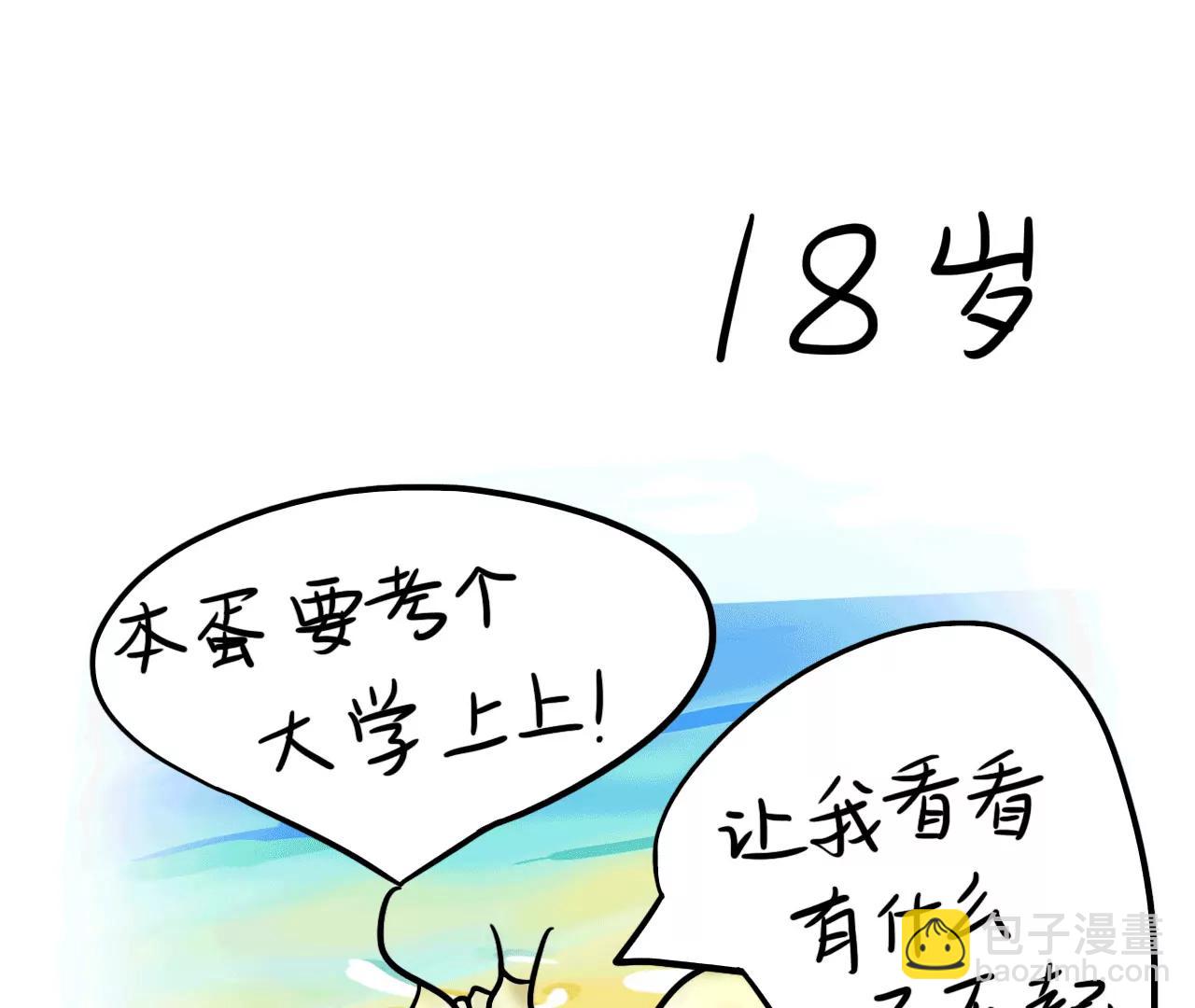 许愿32