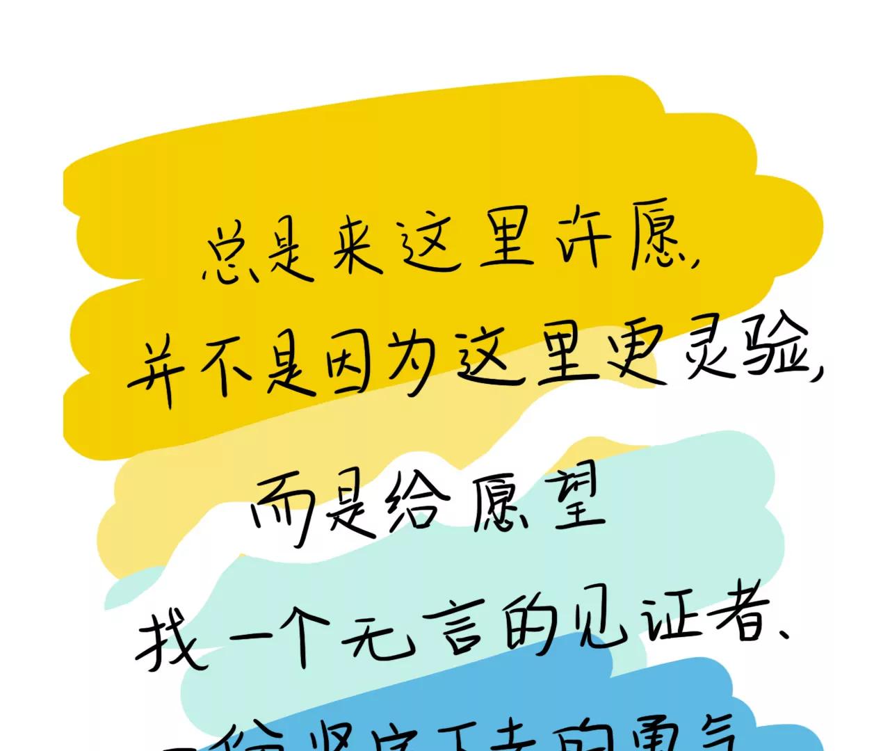 许愿38