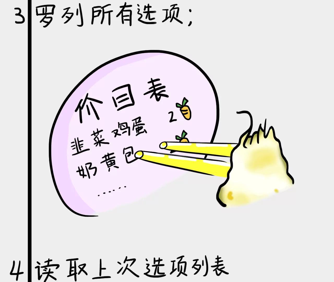 包子口味10