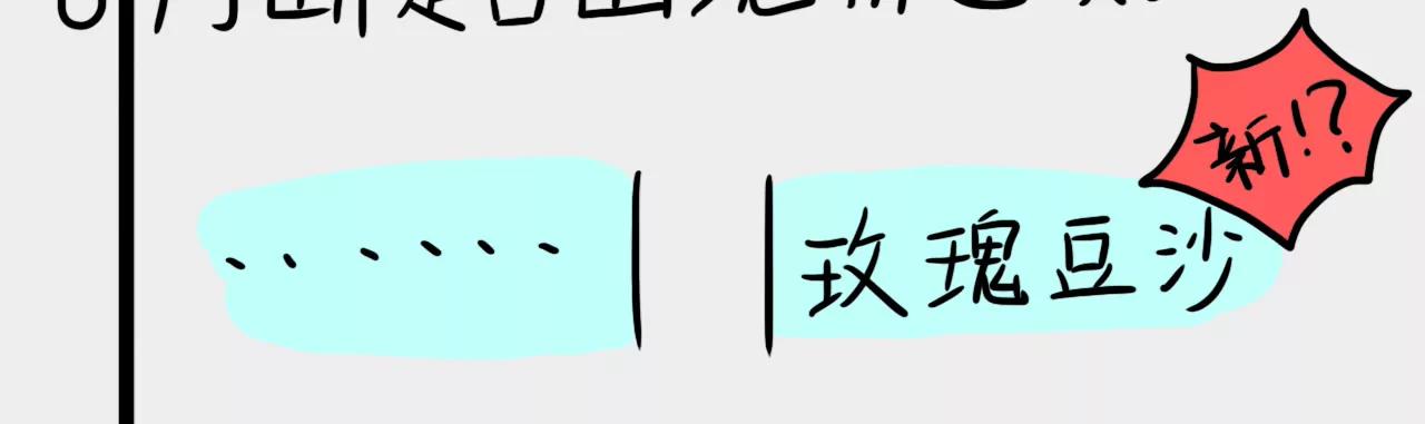 包子口味13