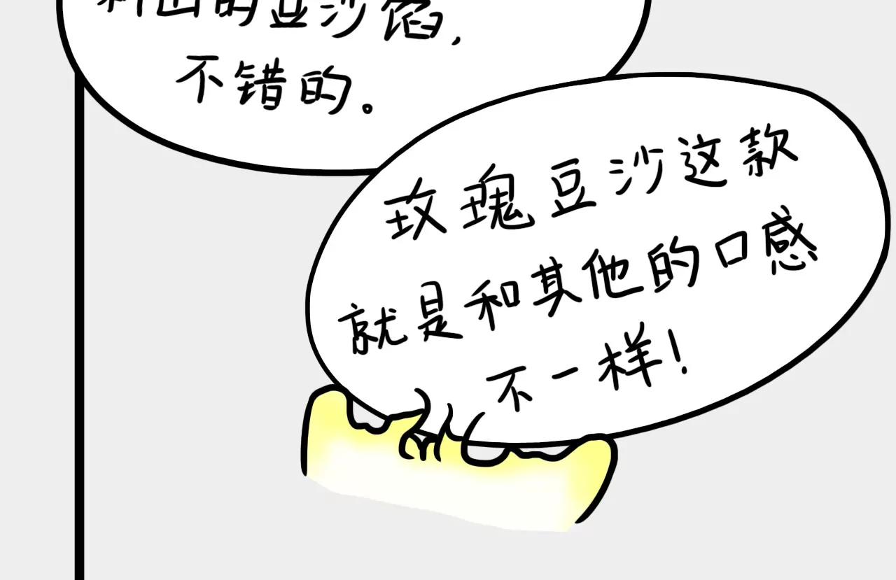 包子口味15