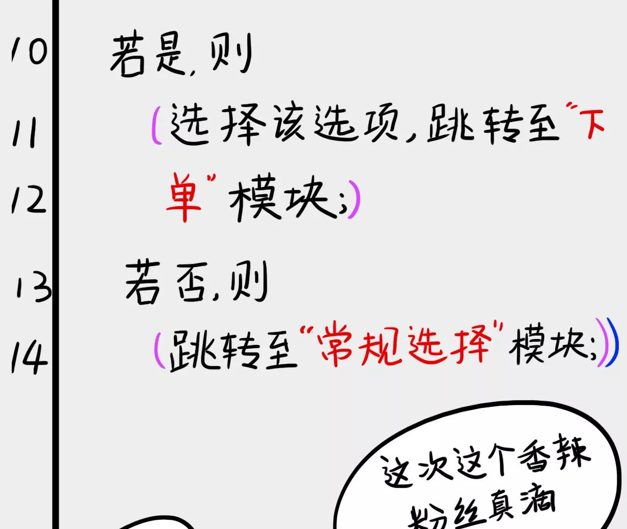 包子口味16