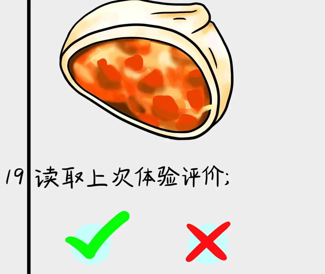 包子口味20